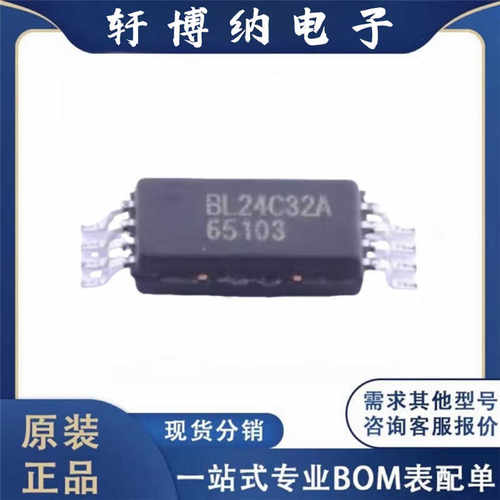 TSSOP-8存储器芯片BL24C32A-SFRC