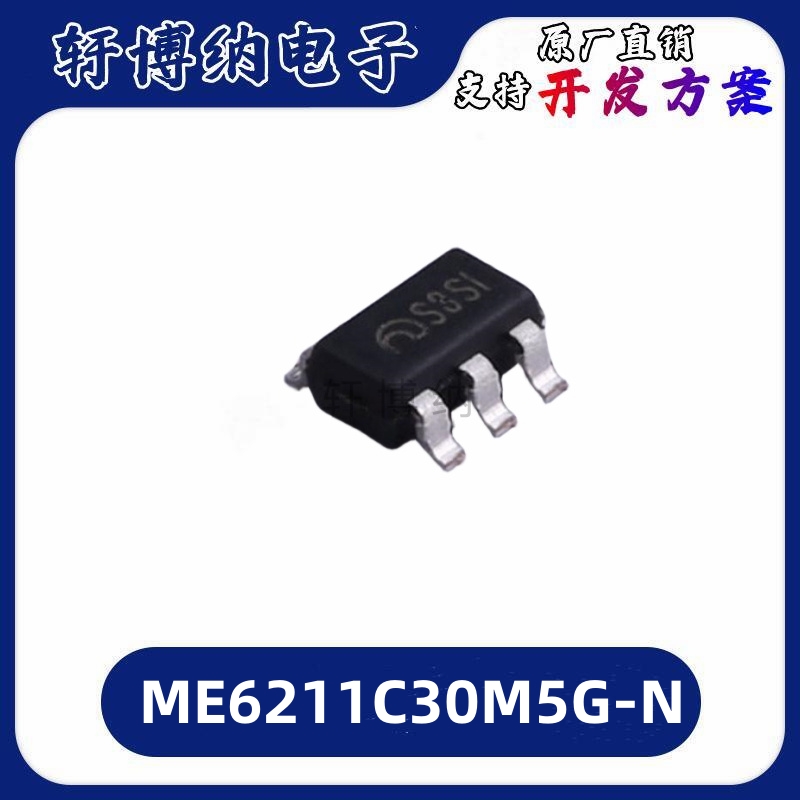 ME6211C30M5G-N线性稳压器