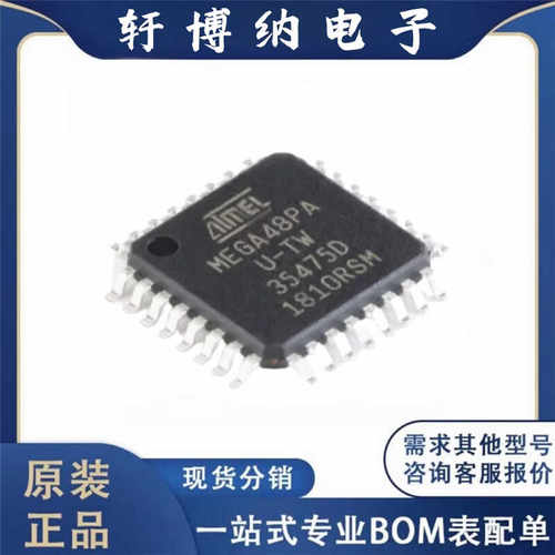 封装TQFP-32单片机芯片