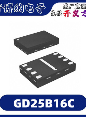 GD25B16CSIGR 封装：SOP-8 全新储存器芯片 原装正品  批量请询价
