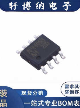 全新AP4406B封装SOP-8N沟道MOS管场效应管丝印4406原装现货询价