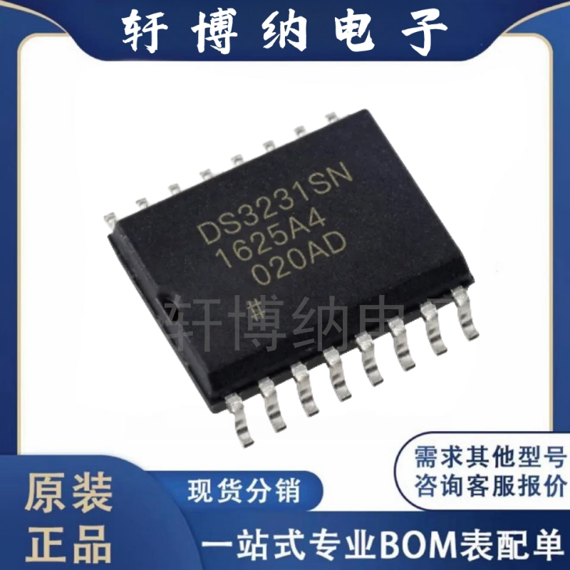 DS3231SN#T&R实时时钟芯片