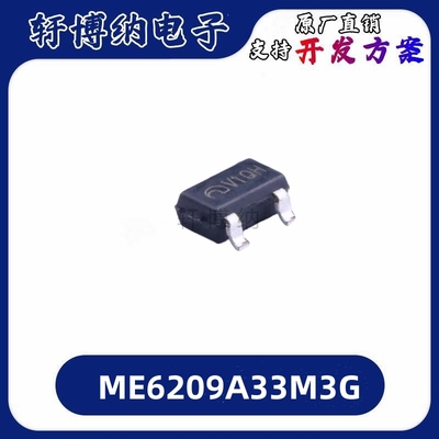 ME6209A33M3G线性稳压器