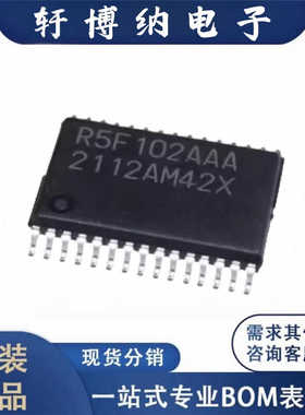 全新R5F102AAASP#10封装SSOP30单片机芯片丝印102AAA原装现货询价