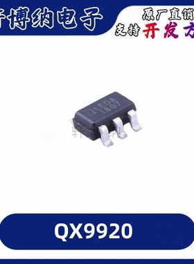 QX9920 丝印LEDA 封装：SOT-23-6   LED降压恒流驱动芯片  可直拍