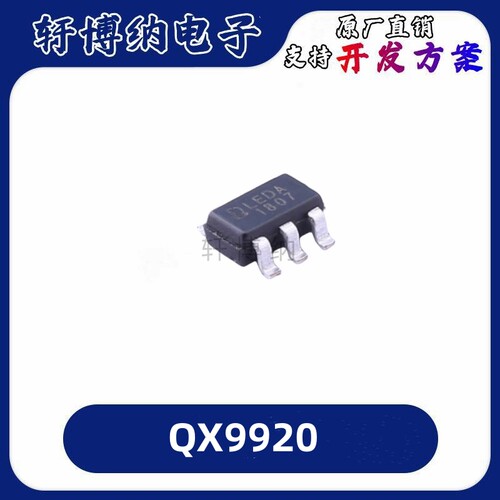 QX9920LED降压恒流驱动芯片