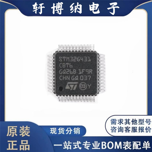 全新原装STM32G431CBT6 LQFP-48 ARM Cortex-M4 32位微控制器-MCU