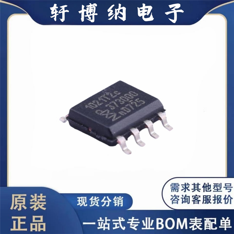 原装正品 TJA1021T/20/CM,118 SOIC-8 2.1 SAE J2602收发器芯片