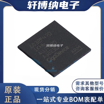 GD32F470IKH632位微控制器