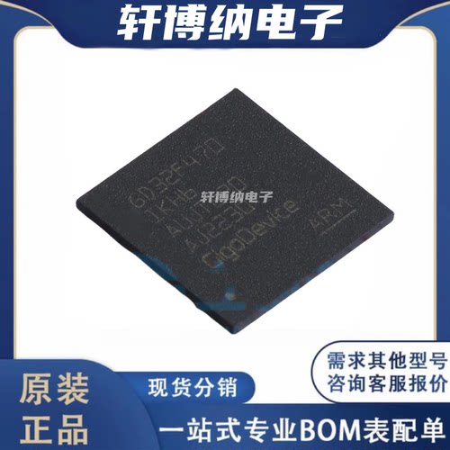 GD32F470IKH632位微控制器