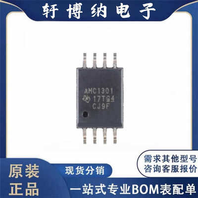 原装丝印1301SOIC-8隔离式放大器
