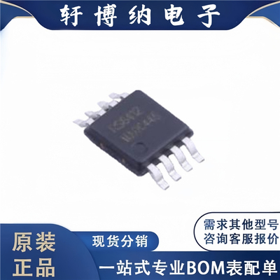全新原装 电子元器件RS8412XM 集成电路 封装MSOP-8 芯片