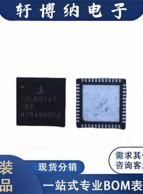 全新ISL69147IRZ封装QFN-48电源管理芯片丝印69147原装现货询价