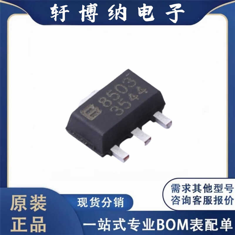 封装BL8503-35PSM线性稳压器芯片