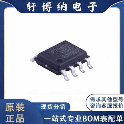 SOIC-8原装丝印706TE全新