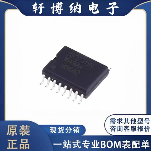 原装正品 DS3231SN#T&R SOIC-16 实时时钟 带TCXO I2C 2线式串口