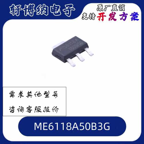 ME6118A50B3G线性稳压器低压差