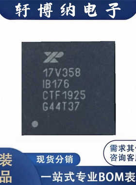 全新XR17V358IB176-F封装BGA-176总线转UART丝印358I原装现货询价