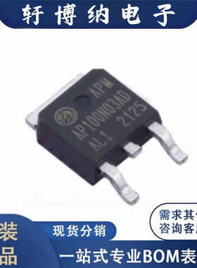 AP100N03AD封装TO-252-2N沟道增强模式MOS丝印100N03原装现货询价