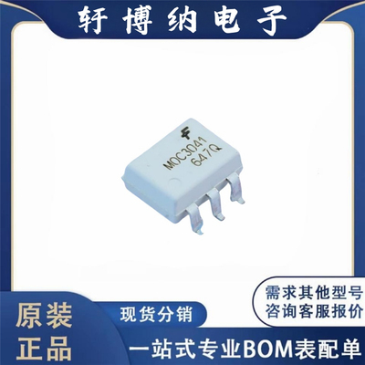 全新原装 MOC3041SR2M 封装 SOP-6 三端双向可控硅输出光耦