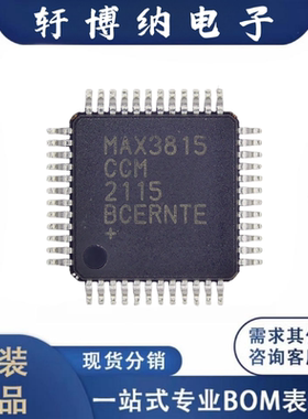 现货热卖 MAX3815CCM+TD丝印MAX3815CCM QFP48 均衡器 驱动芯片IC