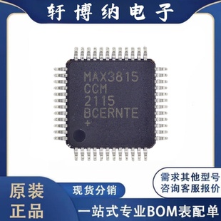 现货热卖 MAX3815CCM+TD丝印MAX3815CCM QFP48 均衡器 驱动芯片IC
