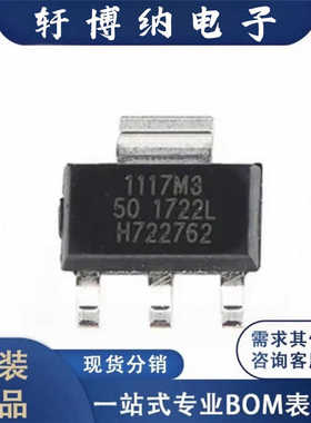 全新SPX1117M3-L-1-8/TR封装SOT-2334线性稳压器丝印1117原装询价
