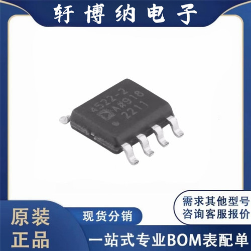 全新原装ADA4522-2ARZ-R7 SOIC-8 贴片精密运算放大器 比较器芯片