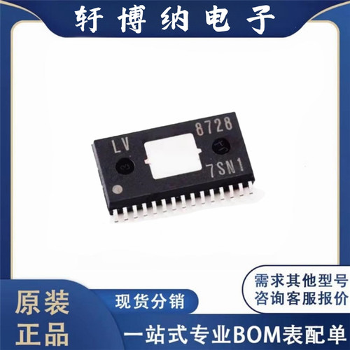 原装正品 LV8728MR-AH PWM电流控制器芯片 封装MFP-30KR