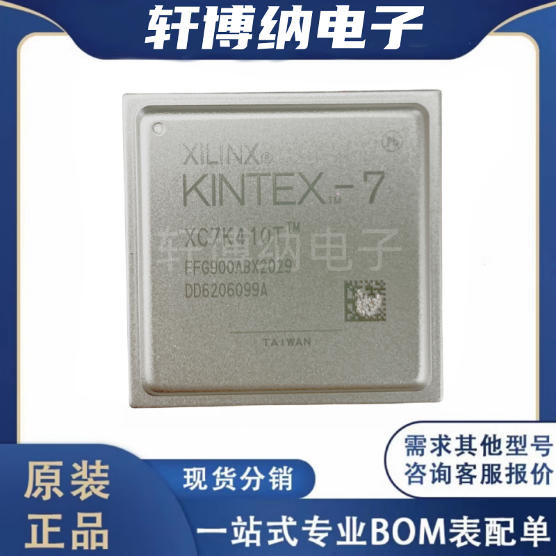 XC7K410T-2FFG900I可编程逻辑器