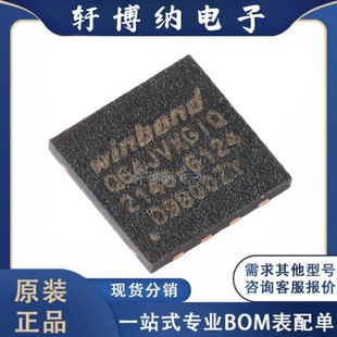 W25Q64JVXGIQ 封装:XSON-8 64M-bit串行闪存芯片 全新 现货直拍