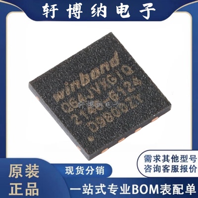 W25Q64JVXGIQ串行闪存芯片