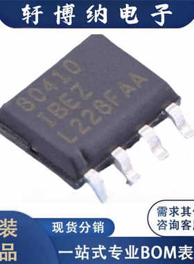全新ISL80410IBEZ-T7A封装SOIC8线性稳压器丝印80410原装现货询价