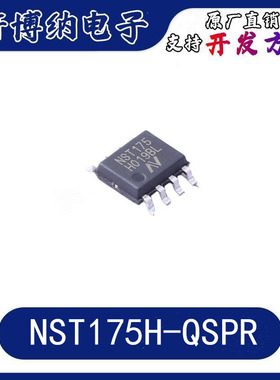 NST175H-QSPR  SOP8  带SMBuS和I²C接口高精度数字温度传感器