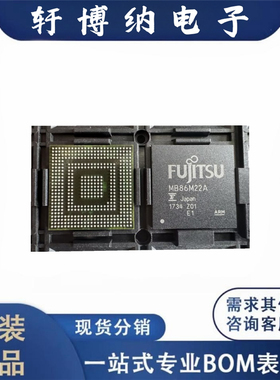 全新原装 MB86M22APBS-A001-ME1 BGA 封装 电子元器件 集成电路ic