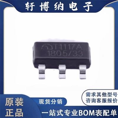 MET1117FB3G现货询价稳压器芯片