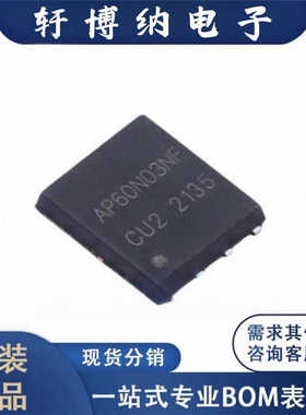 全新AP60N03NF封装PDFN-8N通道增强模式MOS丝印60N03原装现货询价