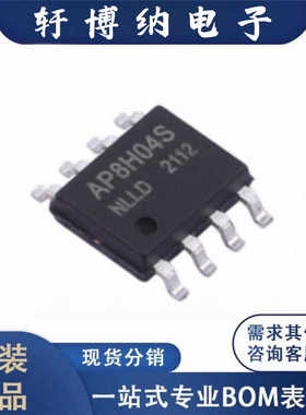 AP8H04S封装SOP-8 8AN+N沟道场效应管MOS丝印8H04原装现货询价