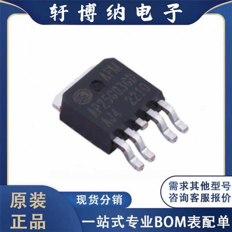 N+P通道增强型MOS芯片AP25G03GD