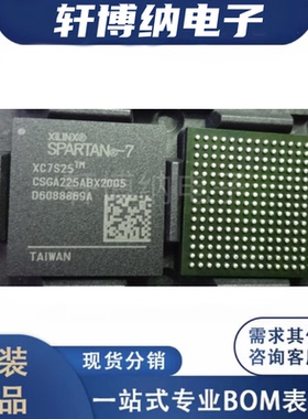 XC7S25-2CSGA324C XC7S25-2CSGA325I 封装:BGA-325 原装正品 现货