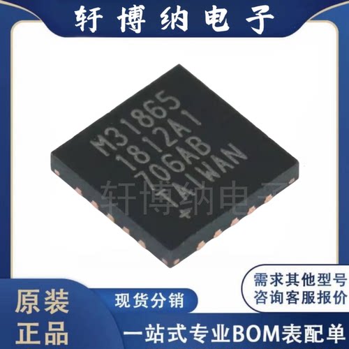 MAX31865ATP+TRTD至数字转换器