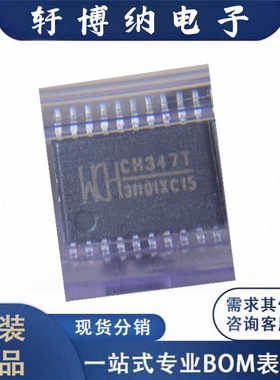 全新原装 CH347T 封装TSSOP-20 USB转串口隔离保护芯片ch347t