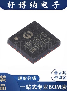 IP2326 封装：QFN-24 升压充电芯片 全新原装 英集芯 现货可直拍