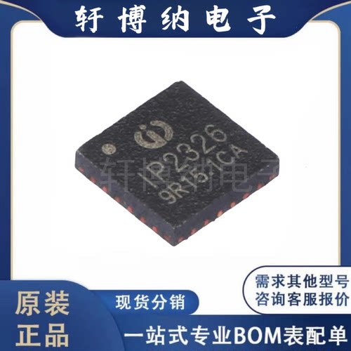 IP2326升压充电芯片
