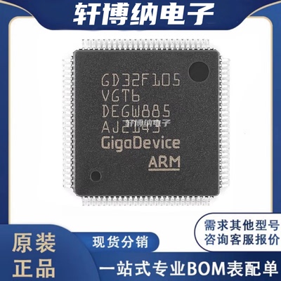 GD32F105VGT632位微控制器