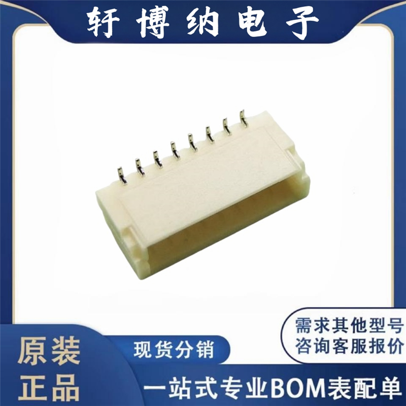 JST连接器 BM08B-SRSS-TB(LF)(SN) 单排8pin立贴针座1.0mm间距