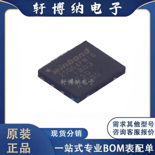 W25Q64FWZPIG 封装:WSON-8 FLASH存储器芯片 全新原装 现货可直拍