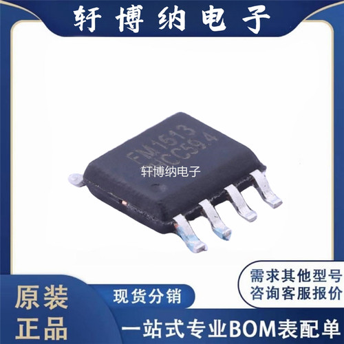 FM1613DC-DC电源芯片
