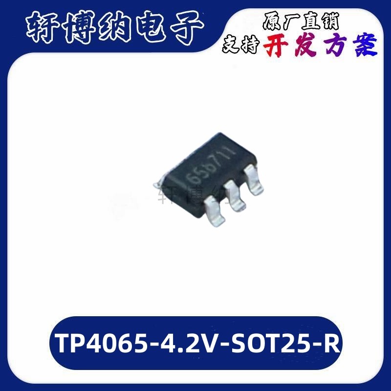 TP4065-4.2V电池充电器