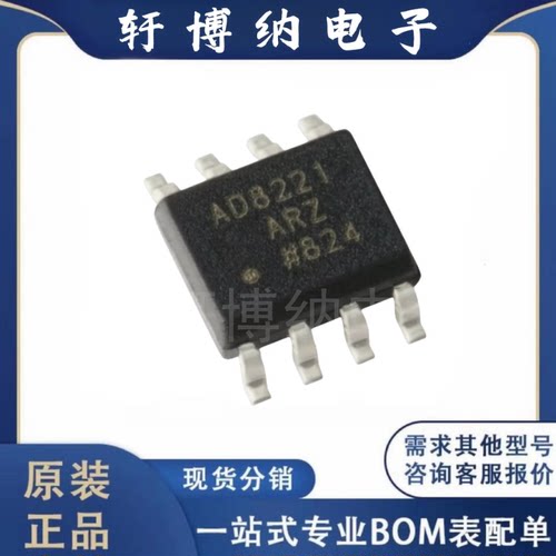 AD8221ARZ-R7精密仪表放大器